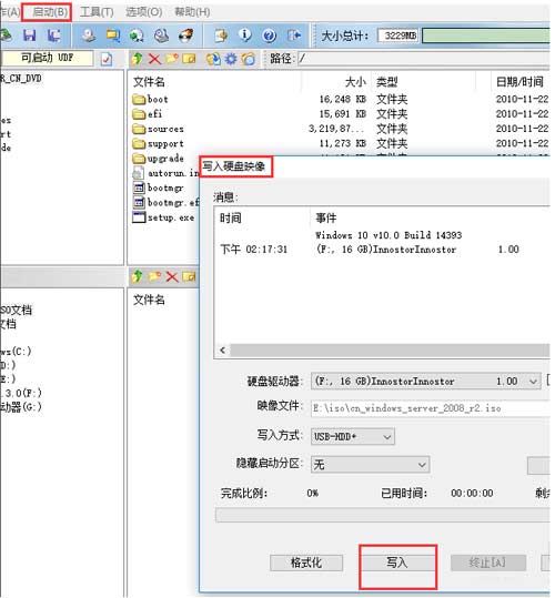 教你服务器系统windows server2008怎么安装