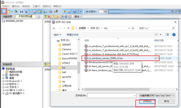 教你服务器系统windows server2008怎么安装