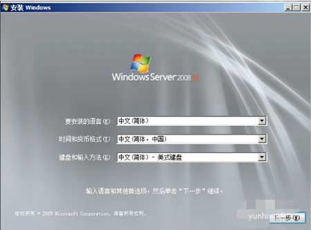 教你服务器系统windows server2008怎么安装
