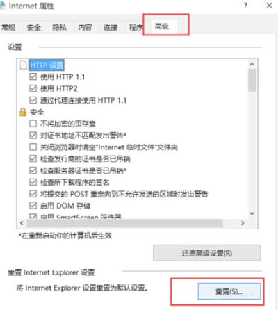 谷歌浏览器win10无法上网怎么回事，解决方法教程