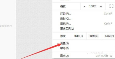谷歌浏览器弹出窗口拦截功能怎么关闭