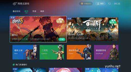 网易云<a href='https://www.wddqw.com/c_657.html' target='_blank'>游戏</a>怎么全屏,网易云<a href='https://www.wddqw.com/c_657.html' target='_blank'>游戏</a>全屏方法介绍