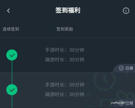 网易云<a href='https://www.wddqw.com/c_657.html' target='_blank'>游戏</a>签到怎么签,网易云<a href='https://www.wddqw.com/c_657.html' target='_blank'>游戏</a>签到方法详细介绍