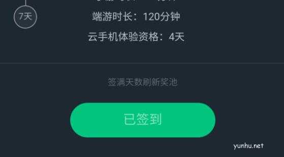 网易云<a href='https://www.wddqw.com/c_657.html' target='_blank'>游戏</a>签到怎么签,网易云<a href='https://www.wddqw.com/c_657.html' target='_blank'>游戏</a>签到方法详细介绍