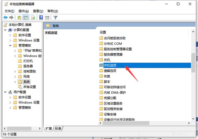 电脑关机关不了怎么办(图文)