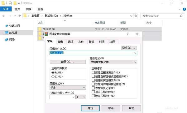 winrar如何设置解压密码