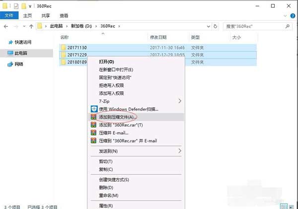 winrar如何设置解压密码