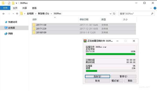 winrar如何设置解压密码