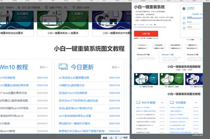 电脑怎么滚动截取长图 电脑怎么滚动截取长图