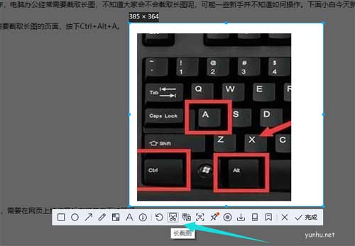 1604052869894157.png 电脑怎么滚动截取长图