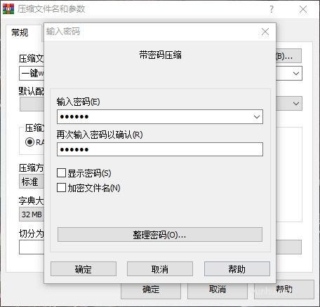 电脑文件夹怎么加密图文教程