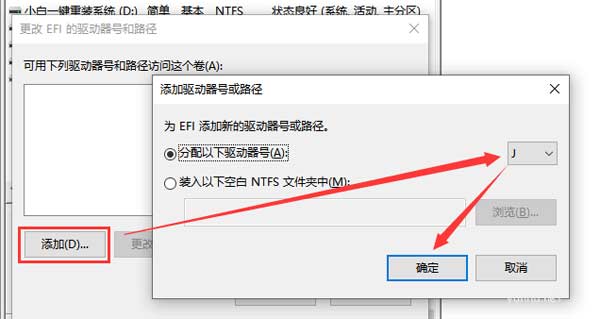 u盘看不到第二个分区怎么解决(图5)