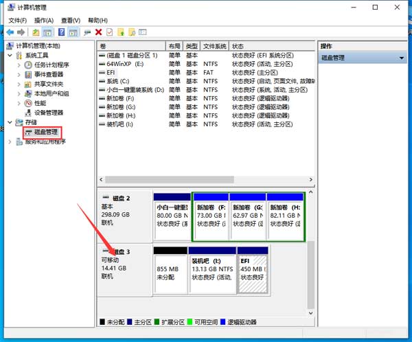 u盘看不到第二个分区怎么解决(图3)
