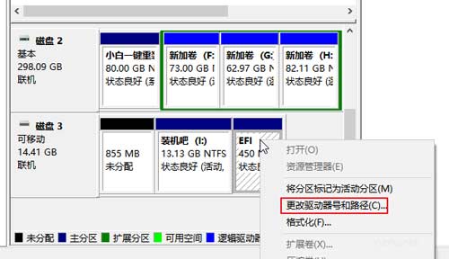 u盘看不到第二个分区怎么解决(图4)