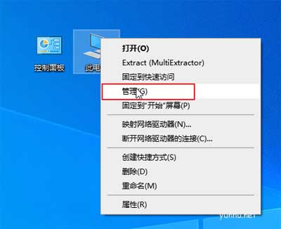 u盘看不到第二个分区怎么解决(图2)