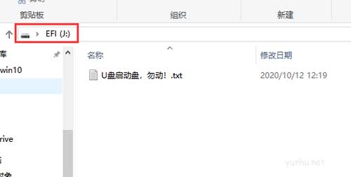 u盘看不到第二个分区怎么解决(图6)