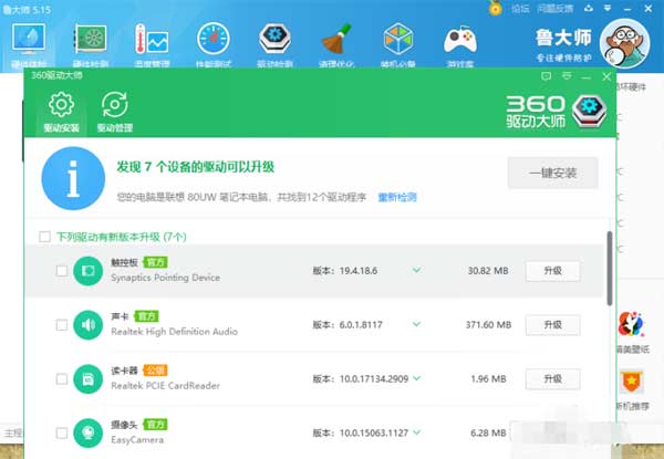 1604997224108590.png amd显卡驱动怎么安装(图文教程)