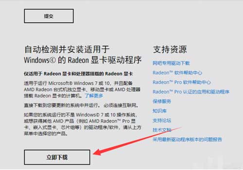 1604997187137292.png amd显卡驱动怎么安装(图文教程)