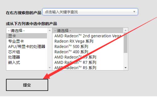 1604997200859344.png amd显卡驱动怎么安装(图文教程)