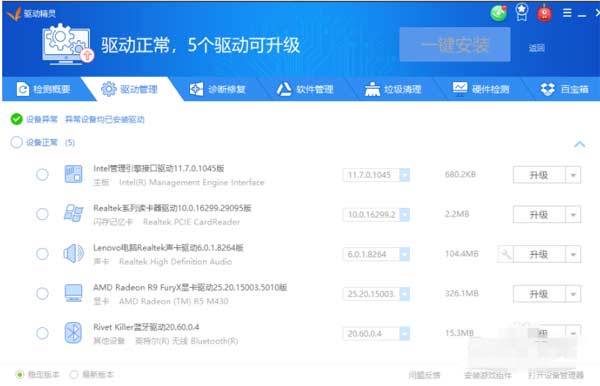 1604997233684850.png amd显卡驱动怎么安装(图文教程)