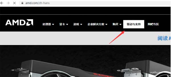 1604997175958575.png amd显卡驱动怎么安装(图文教程)