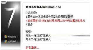 1604996234621421.png win7激活工具win7activation使用教程