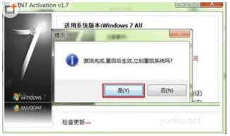 1604996246607909.png win7激活工具win7activation使用教程