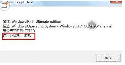 1604996286910079.png win7激活工具win7activation使用教程
