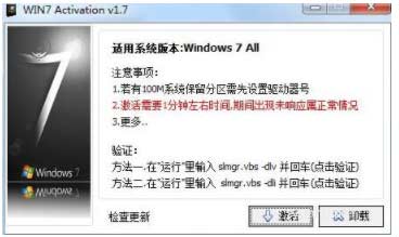 1604996220123419.png win7激活工具win7activation使用教程