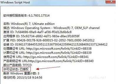 1604996269361079.png win7激活工具win7activation使用教程