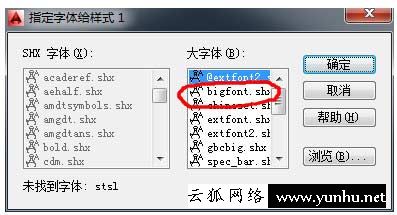 shx文件要怎么打开? shx格式打开方式(图4)