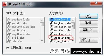 shx文件要怎么打开? shx格式打开方式(图3)