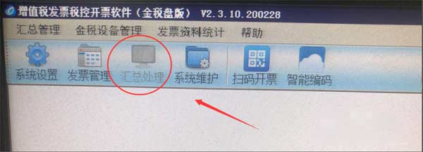 1604911167119723.png 金税盘锁了如何清卡(图文)