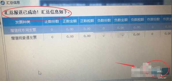 1604911254204185.png 金税盘如何清卡