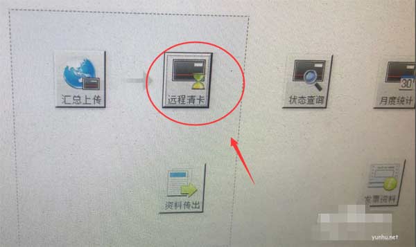 1604911191555325.png 金税盘如何清卡