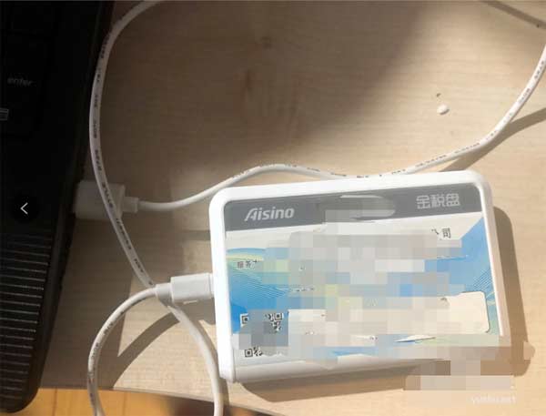 1604911142897642.png 金税盘锁了如何清卡(图文)