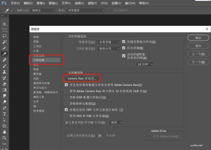 ps暂存盘已满怎么弄？教你轻松解决(图文)