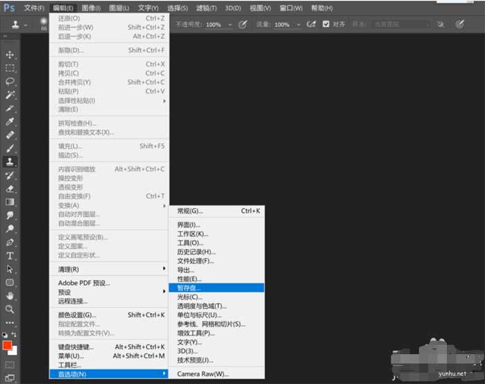 ps暂存盘已满怎么弄？教你轻松解决(图文)
