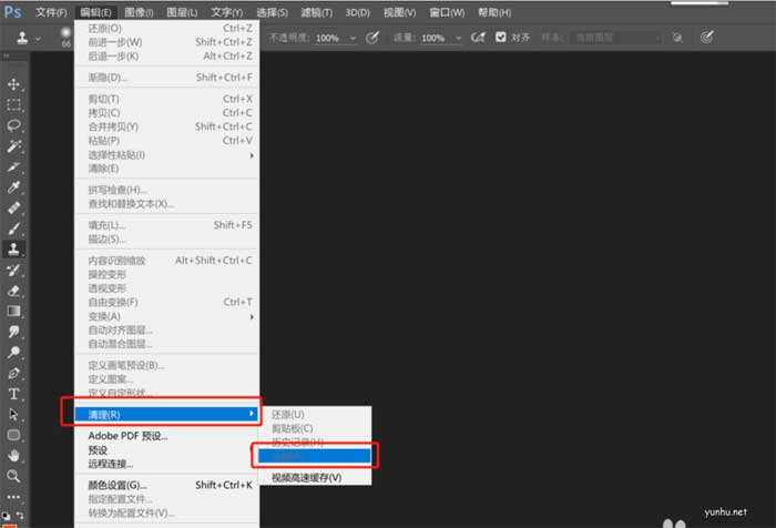 ps暂存盘已满怎么弄？教你轻松解决(图文)