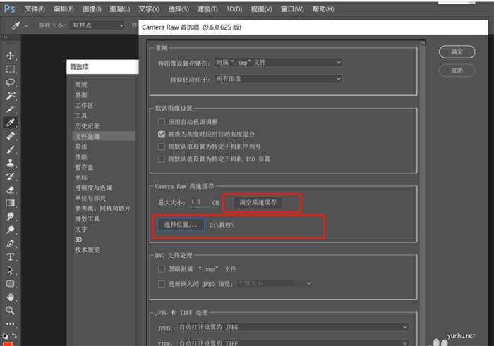 ps暂存盘已满怎么弄？教你轻松解决(图文)