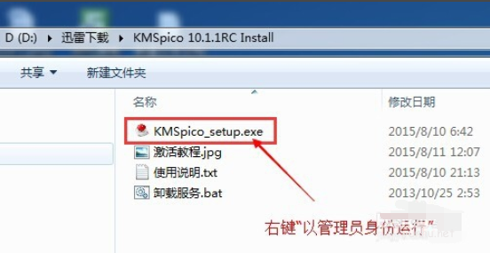 1604548154867821.png 分享windows7激活工具使用教程
