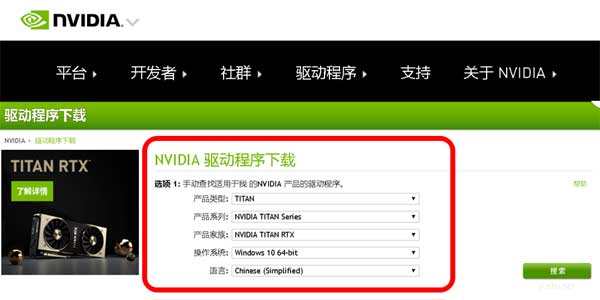 1604652811153623.png nvidia驱动如何下载