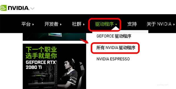 1604652799469476.png nvidia驱动如何下载