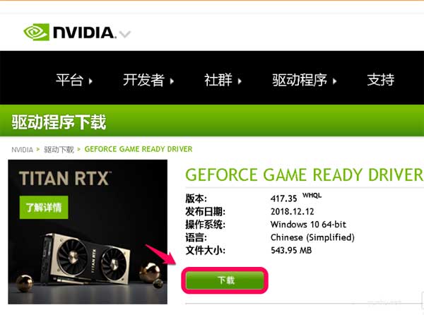 1604652834226820.png nvidia驱动如何下载
