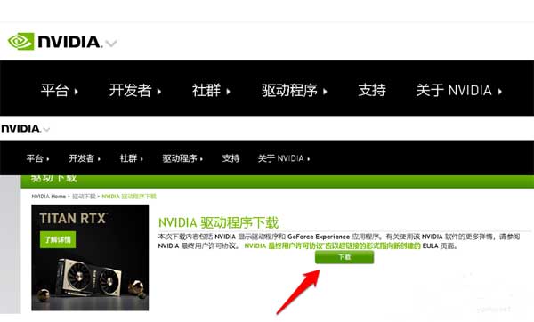 1604652869269637.png nvidia驱动如何下载