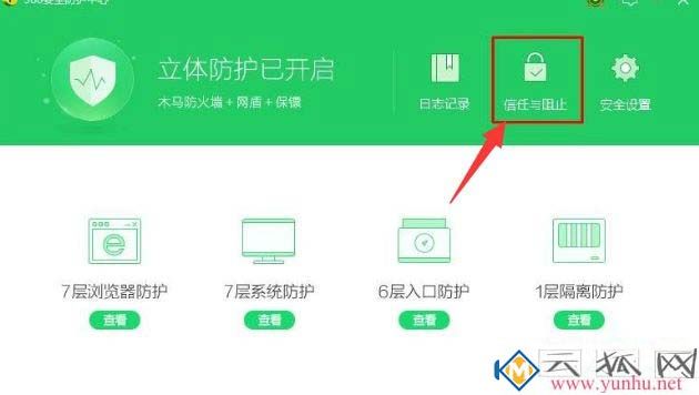 win7电脑安装软件被360阻止是怎么回事？(图2)