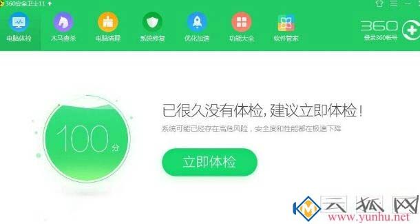 win7电脑安装软件被360阻止是怎么回事？(图1)