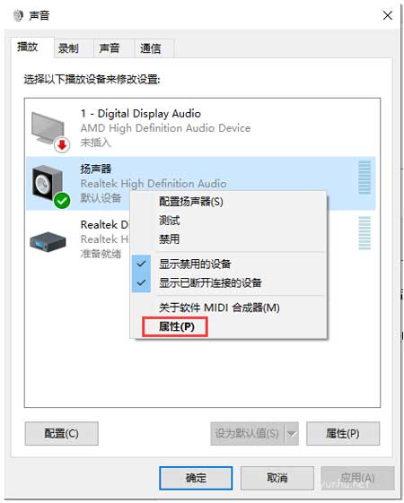 电脑没声音怎么办？电脑正常就是没有声音