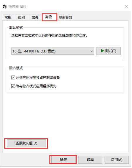 电脑没声音怎么办？电脑正常就是没有声音