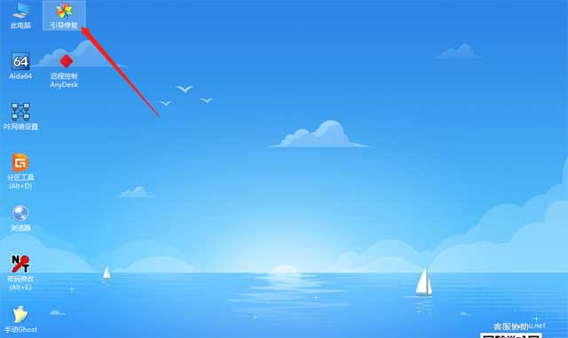 u盘修复系统详细教程(图文)